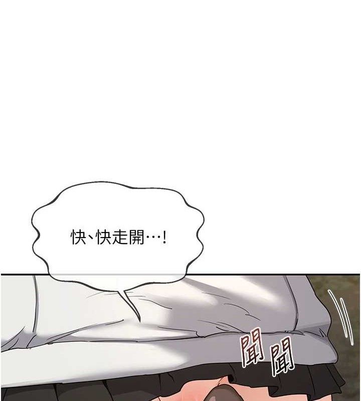 熟女交換計畫第25話-妳說不要，下面卻很濕啊