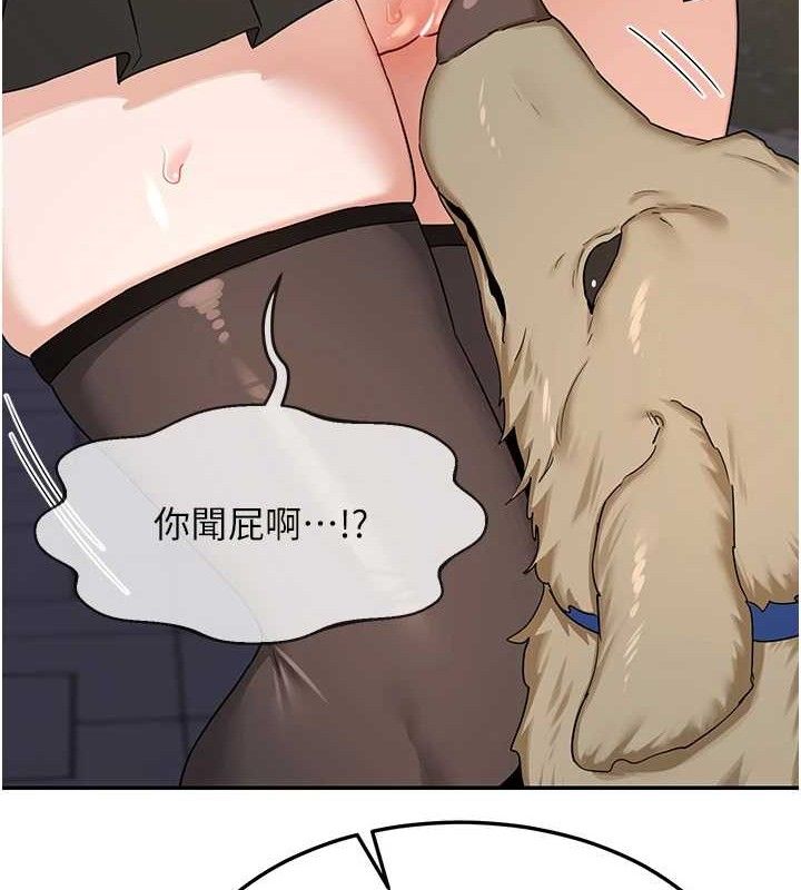 熟女交換計畫第25話-妳說不要，下面卻很濕啊