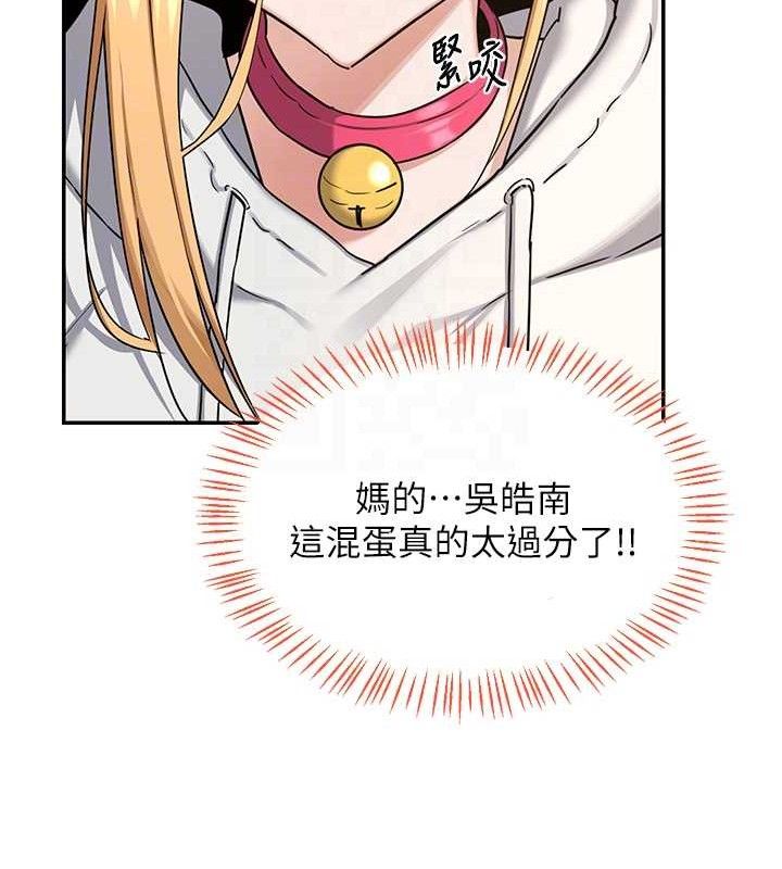 熟女交換計畫第25話-妳說不要，下面卻很濕啊