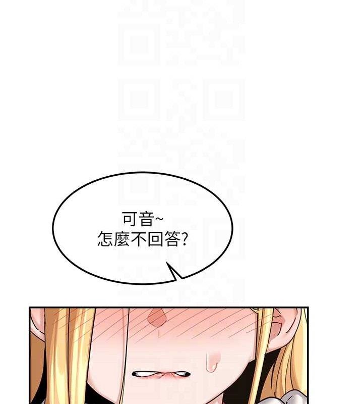 熟女交换计画第25話-妳說不要，下面卻很濕啊