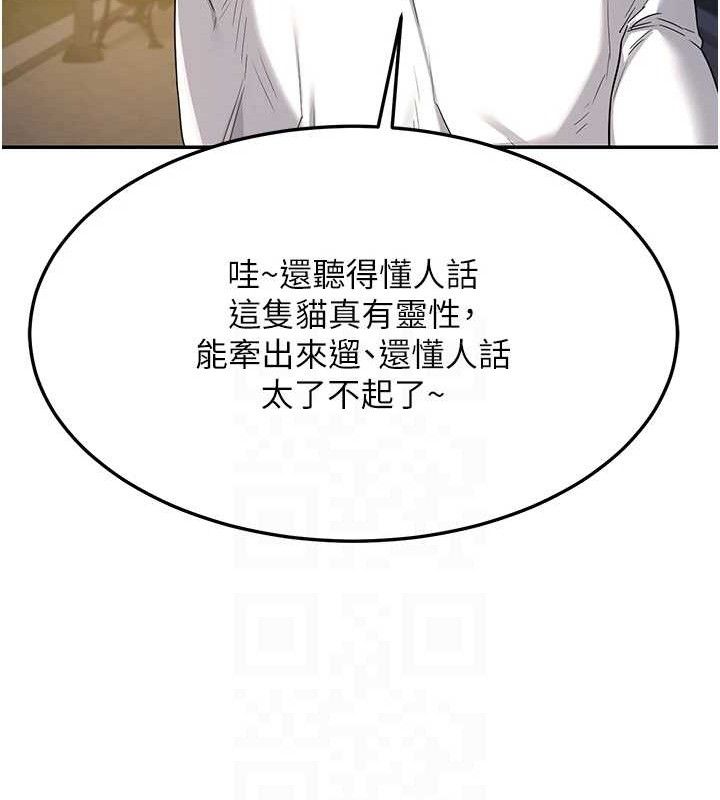 熟女交換計畫第25話-妳說不要，下面卻很濕啊