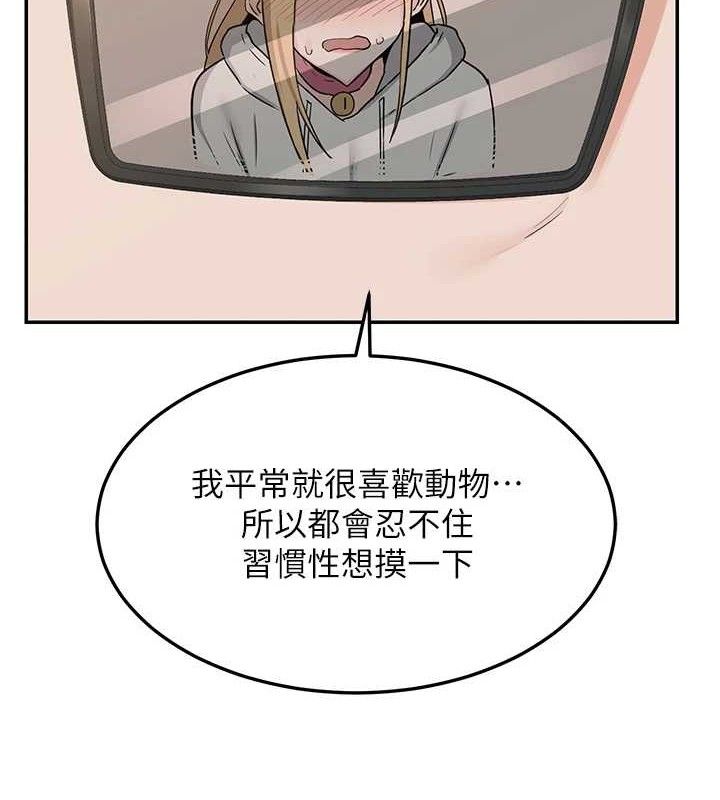 熟女交換計畫第25話-妳說不要，下面卻很濕啊