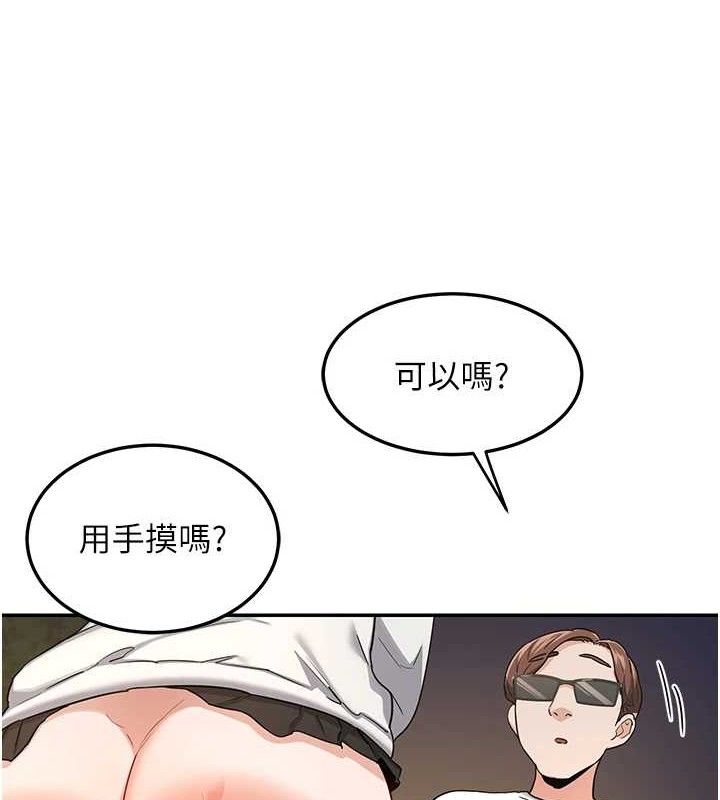 熟女交換計畫第25話-妳說不要，下面卻很濕啊