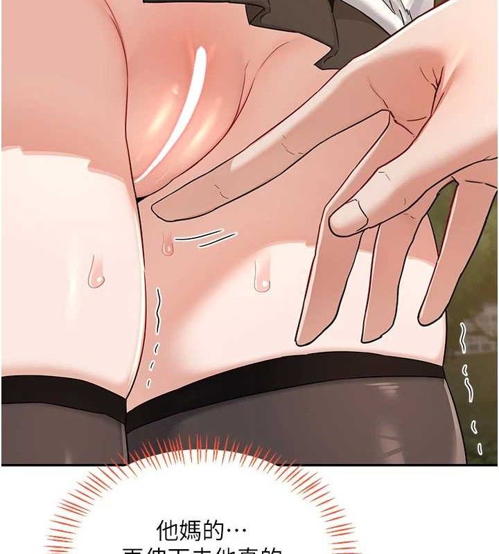 熟女交換計畫第25話-妳說不要，下面卻很濕啊