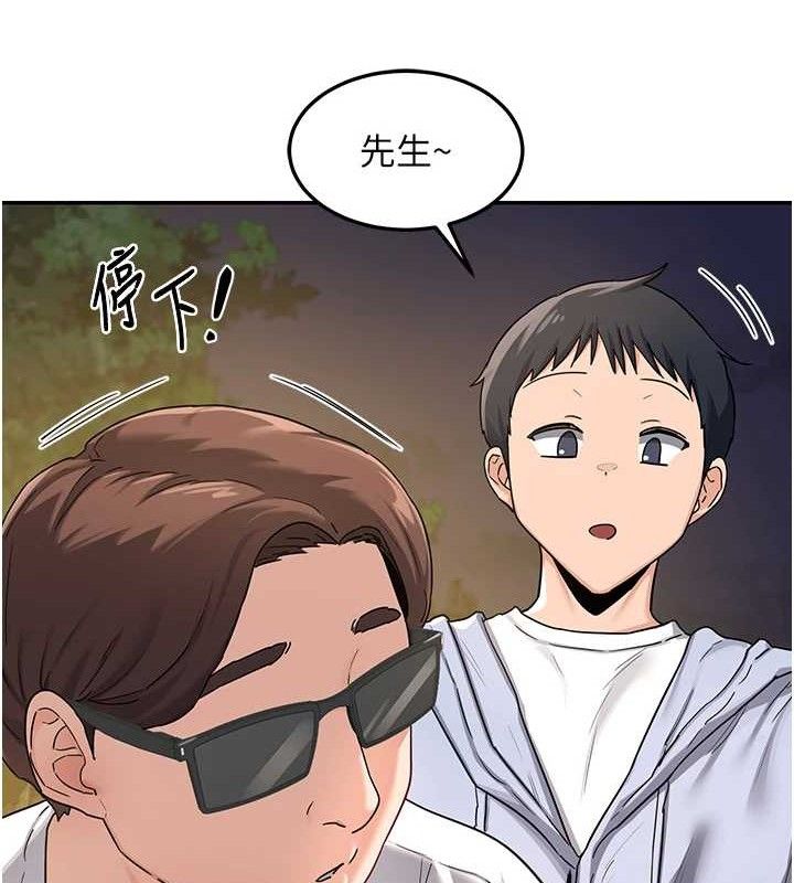 熟女交換計畫第25話-妳說不要，下面卻很濕啊