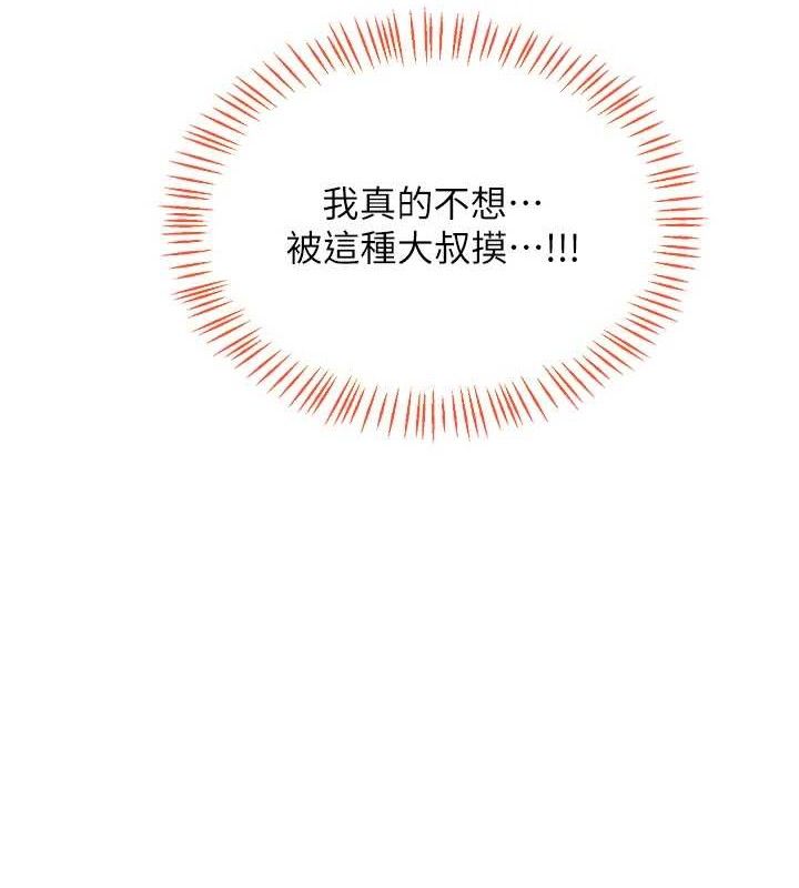 熟女交换计画第25話-妳說不要，下面卻很濕啊