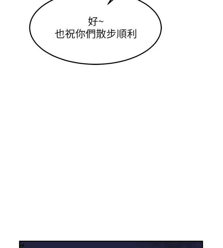 熟女交換計畫第25話-妳說不要，下面卻很濕啊