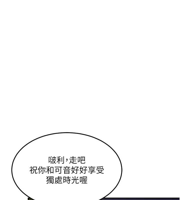 熟女交换计画第25話-妳說不要，下面卻很濕啊