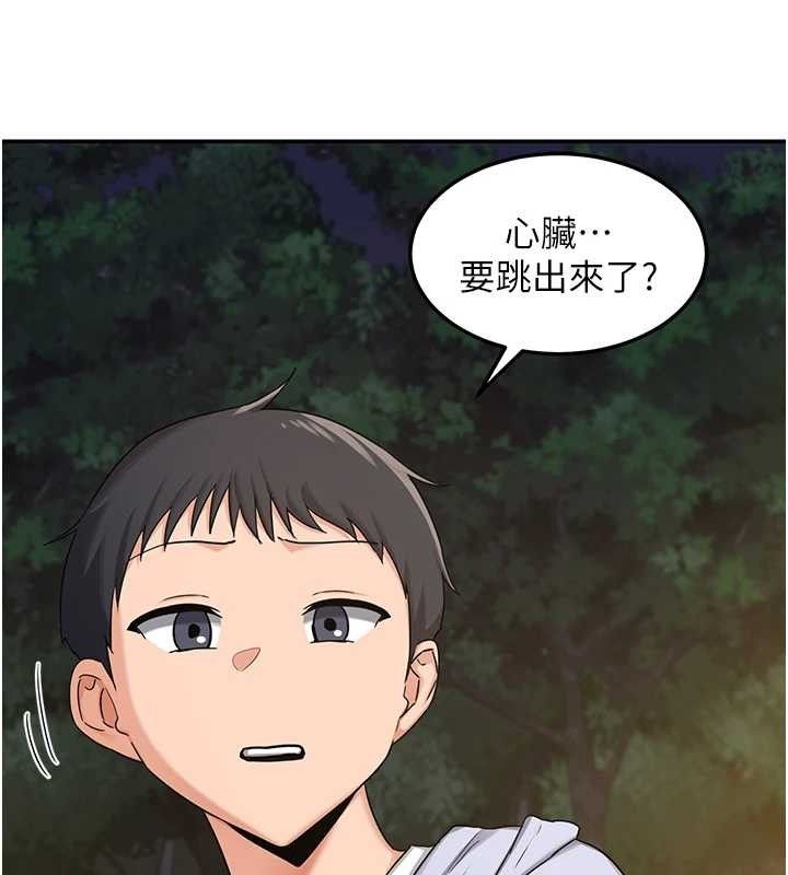 熟女交换计画第25話-妳說不要，下面卻很濕啊