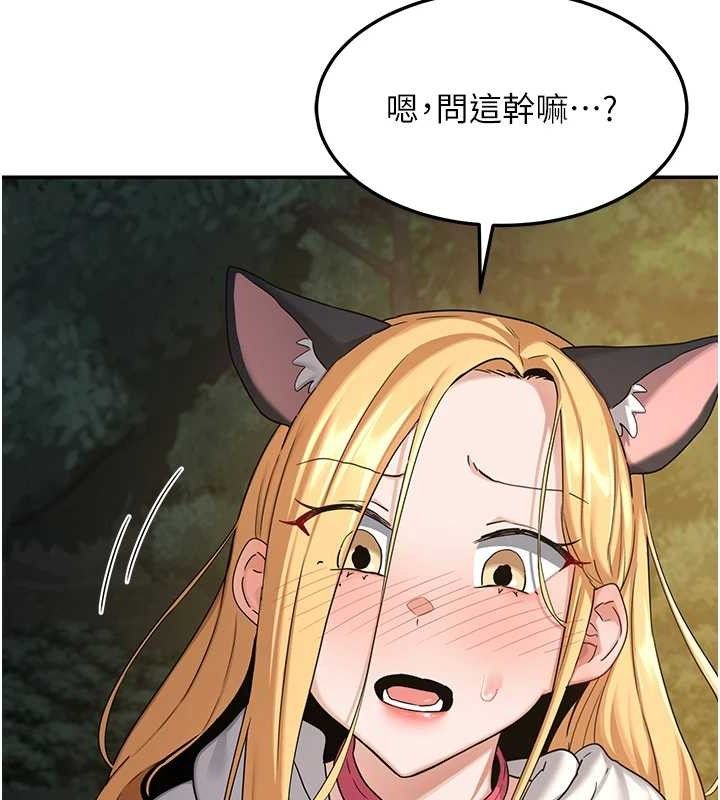 熟女交换计画第25話-妳說不要，下面卻很濕啊