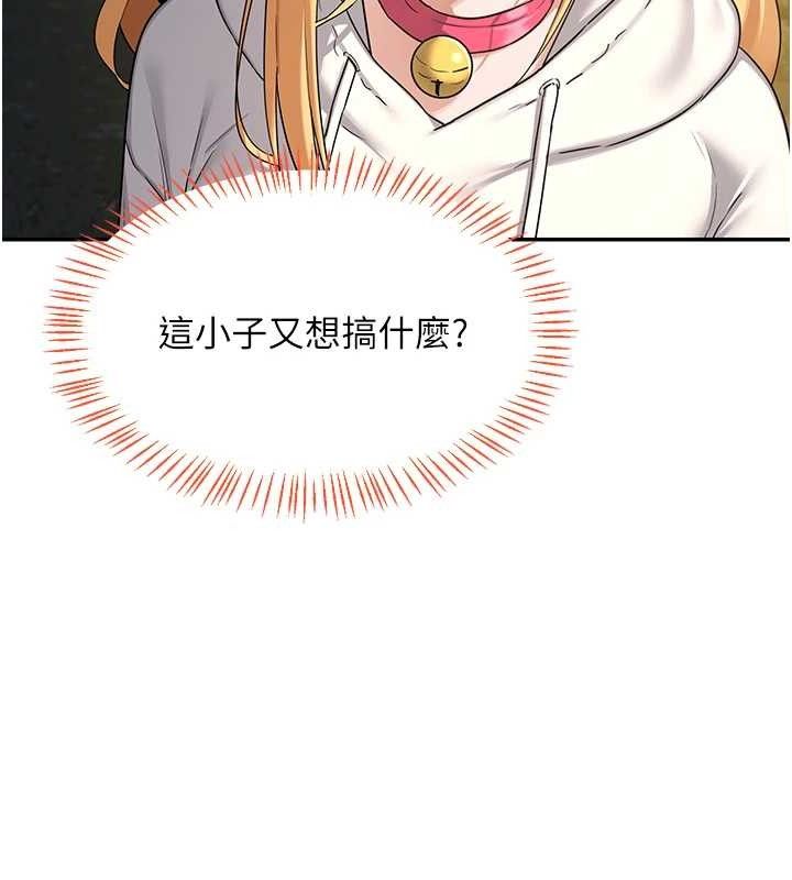 熟女交换计画第25話-妳說不要，下面卻很濕啊