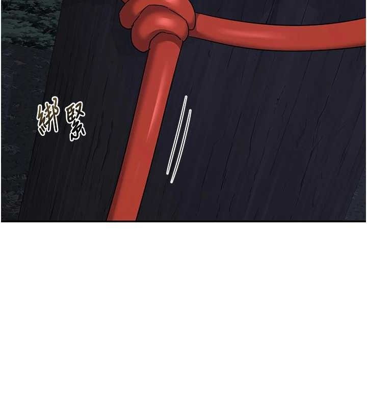 熟女交換計畫第25話-妳說不要，下面卻很濕啊