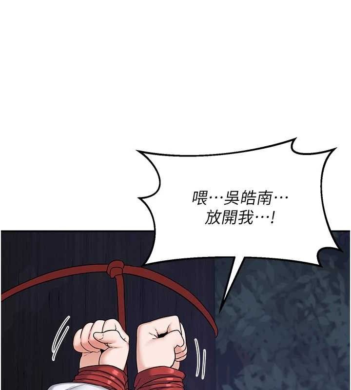 熟女交换计画第25話-妳說不要，下面卻很濕啊