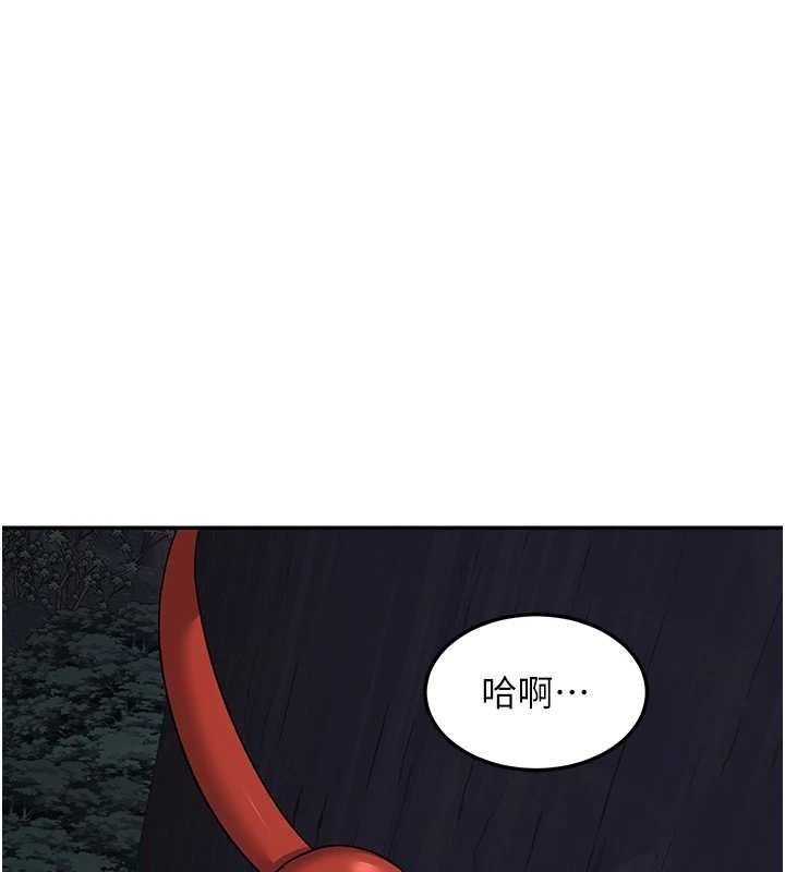 熟女交换计画第25話-妳說不要，下面卻很濕啊