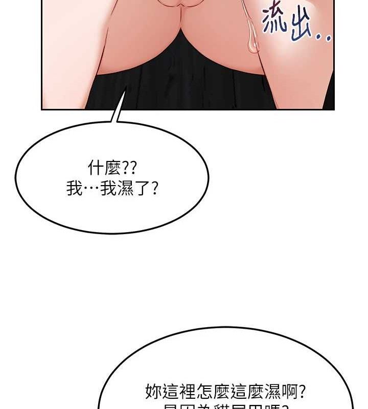 熟女交換計畫第25話-妳說不要，下面卻很濕啊