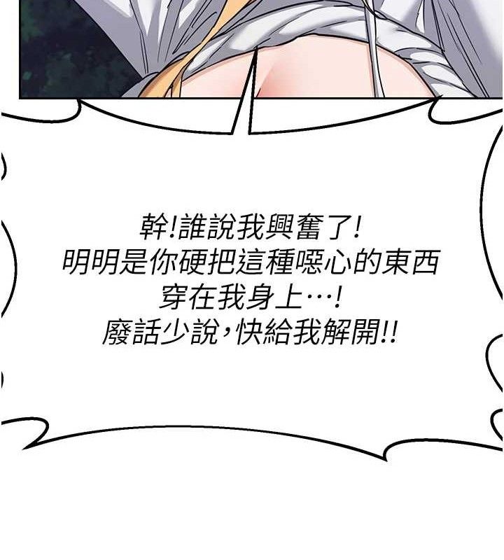 熟女交換計畫第25話-妳說不要，下面卻很濕啊