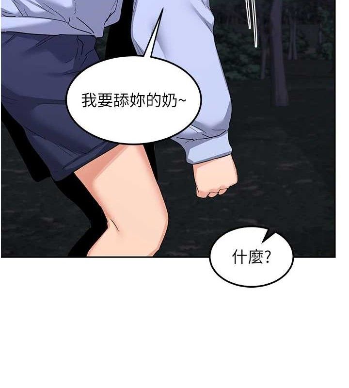 熟女交換計畫第25話-妳說不要，下面卻很濕啊