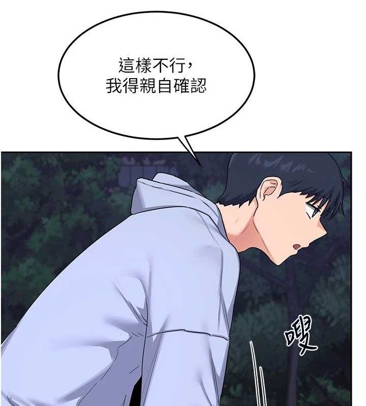 熟女交换计画第25話-妳說不要，下面卻很濕啊