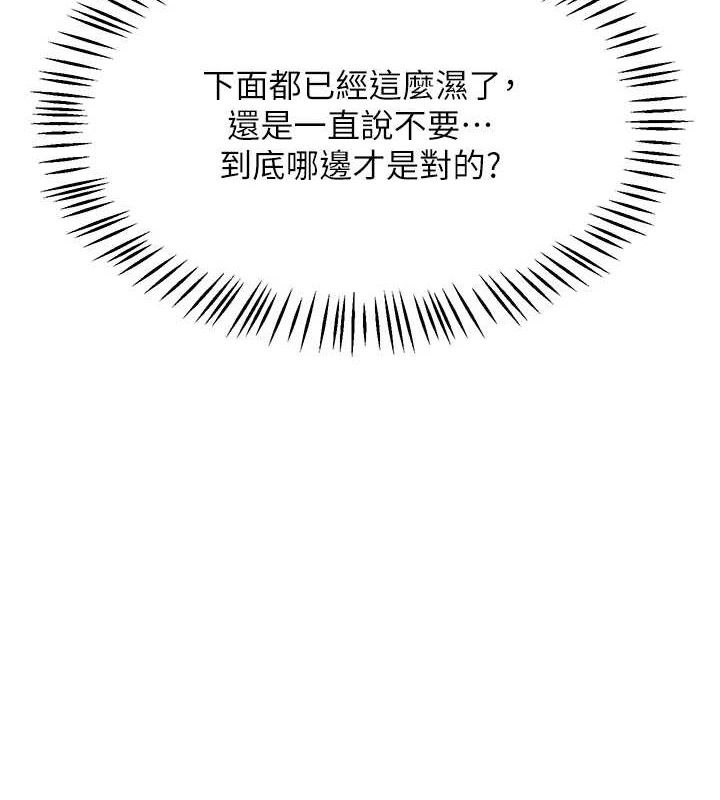 熟女交换计画第25話-妳說不要，下面卻很濕啊