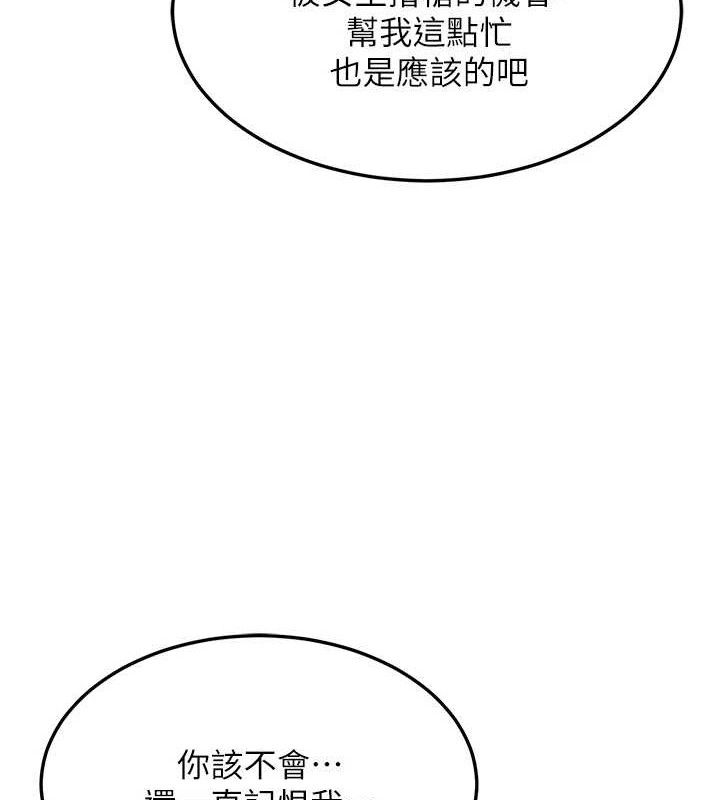 熟女交換計畫第25話-妳說不要，下面卻很濕啊