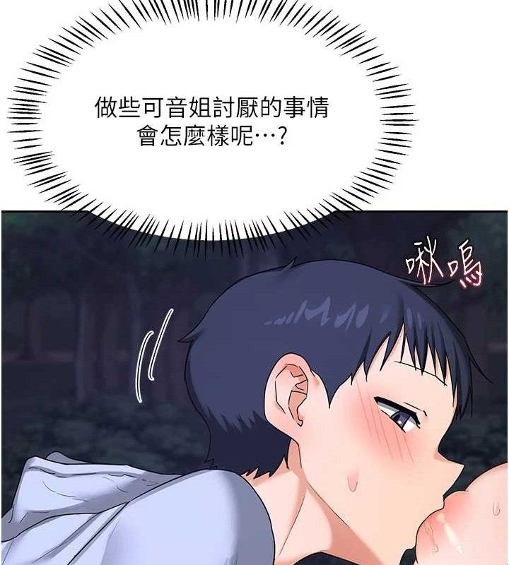 熟女交换计画第25話-妳說不要，下面卻很濕啊