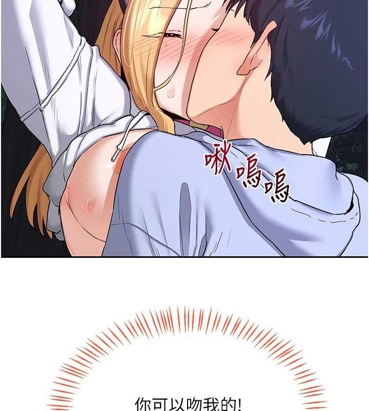 熟女交換計畫第25話-妳說不要，下面卻很濕啊