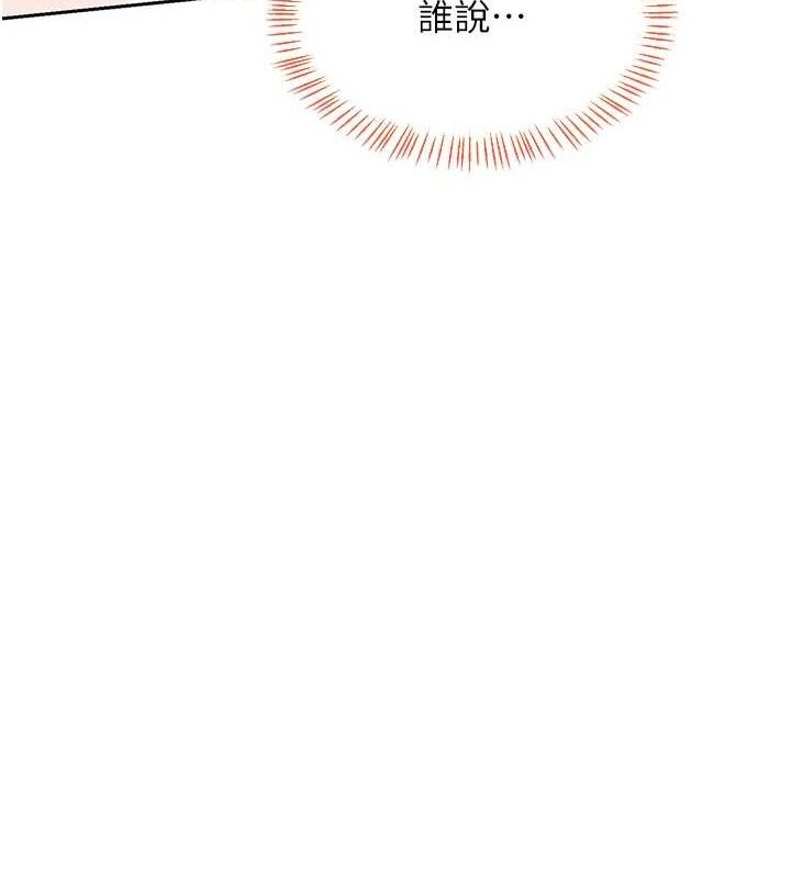 熟女交换计画第25話-妳說不要，下面卻很濕啊