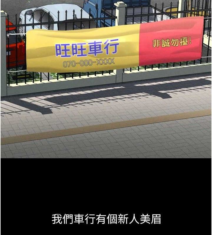 堕落物语2第14話-性感女業務員的銷售技巧