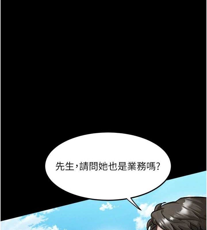 堕落物语2第14話-性感女業務員的銷售技巧