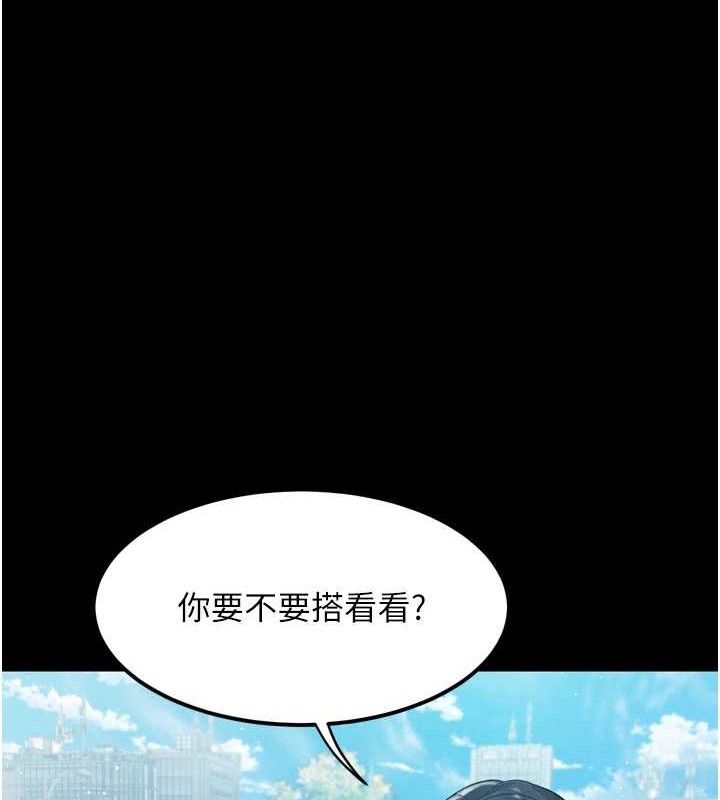 堕落物语2第14話-性感女業務員的銷售技巧