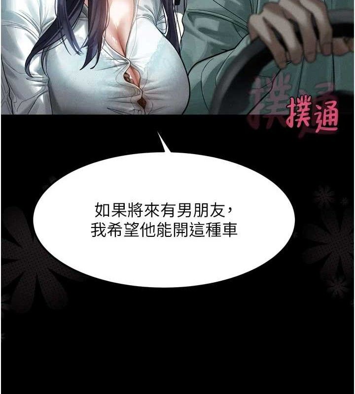 墮落物語2第14話-性感女業務員的銷售技巧