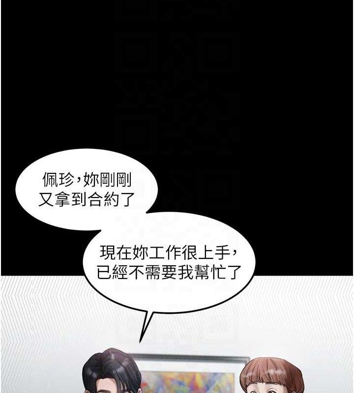 墮落物語2第14話-性感女業務員的銷售技巧