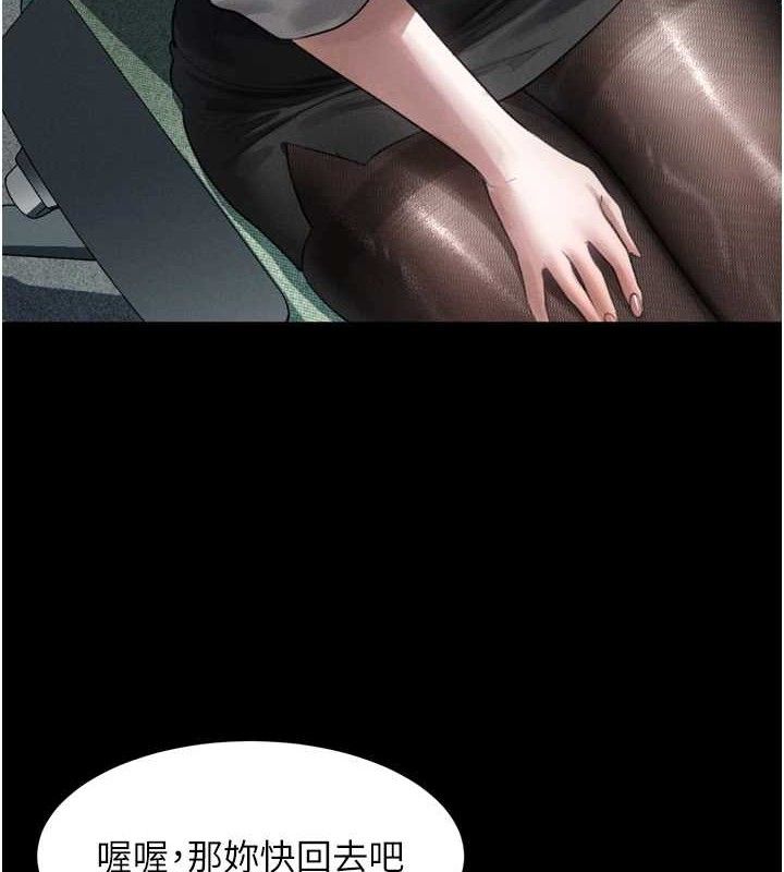 堕落物语2第14話-性感女業務員的銷售技巧