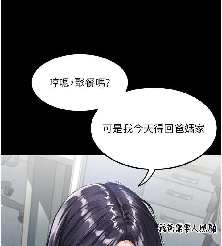 墮落物語2第14話-性感女業務員的銷售技巧