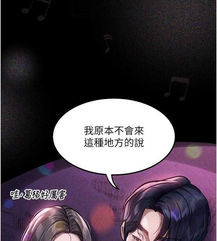 墮落物語2第14話-性感女業務員的銷售技巧