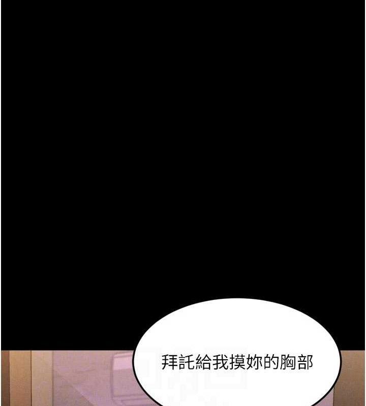 墮落物語2第14話-性感女業務員的銷售技巧