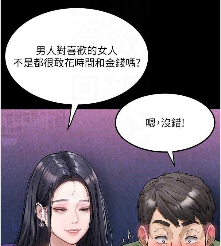 墮落物語2第14話-性感女業務員的銷售技巧