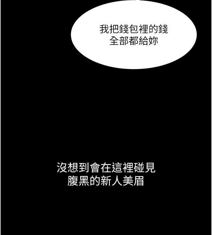 堕落物语2第14話-性感女業務員的銷售技巧