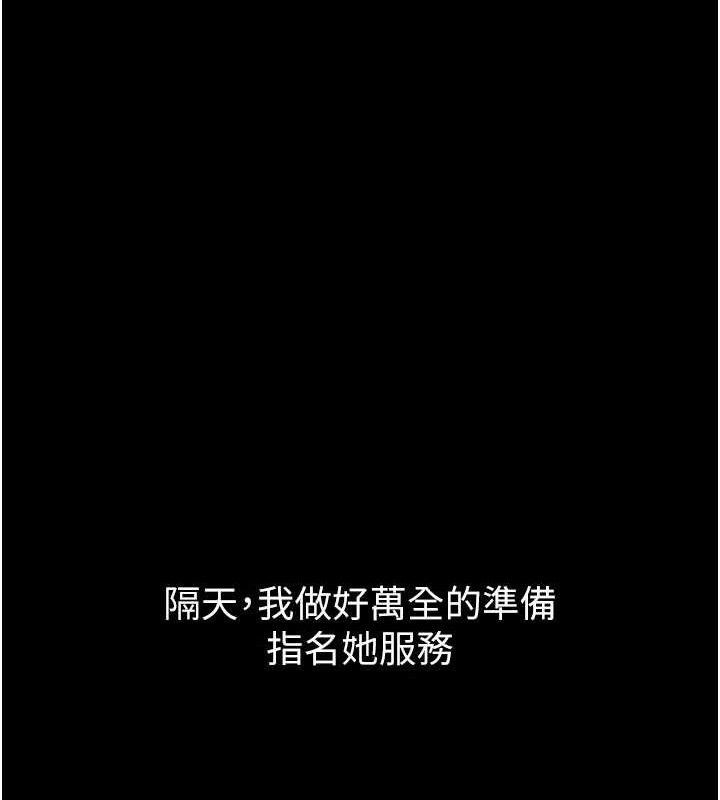 墮落物語2第14話-性感女業務員的銷售技巧