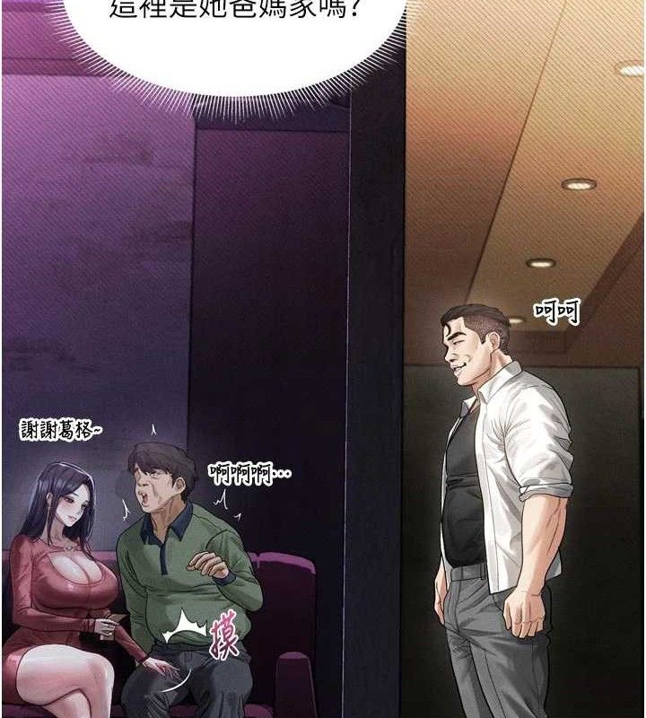 墮落物語2第14話-性感女業務員的銷售技巧