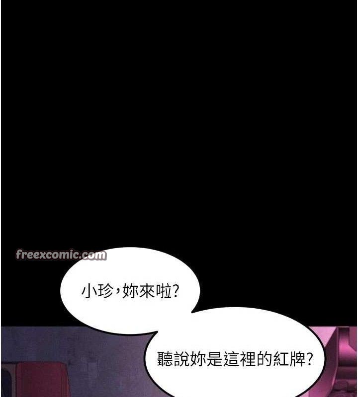 墮落物語2第14話-性感女業務員的銷售技巧