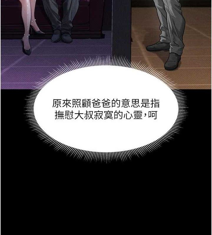 堕落物语2第14話-性感女業務員的銷售技巧