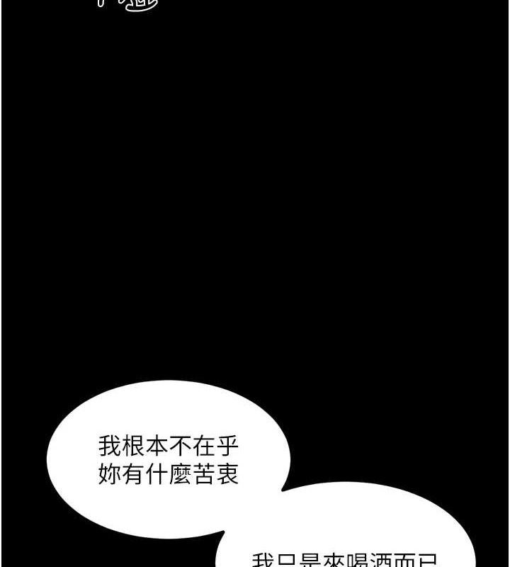 堕落物语2第14話-性感女業務員的銷售技巧