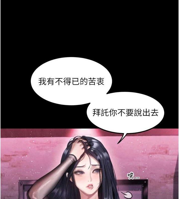 堕落物语2第14話-性感女業務員的銷售技巧