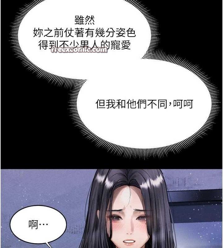 墮落物語2第14話-性感女業務員的銷售技巧