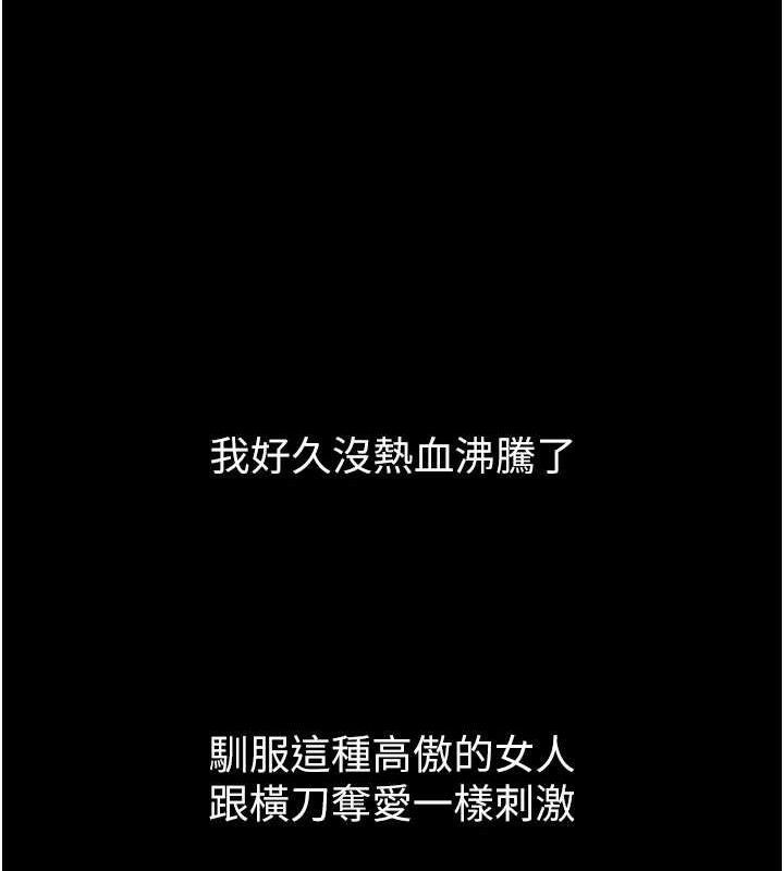 墮落物語2第14話-性感女業務員的銷售技巧