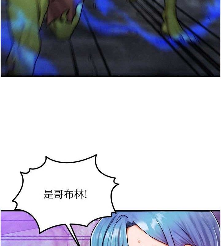 等價交換人生第17話-「射精」試煉