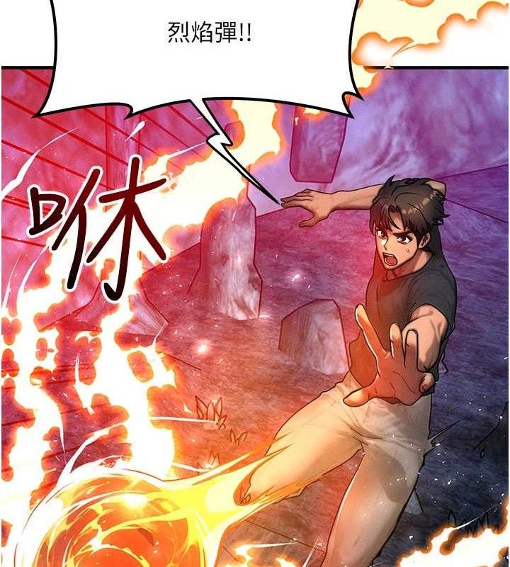 等價交換人生第17話-「射精」試煉