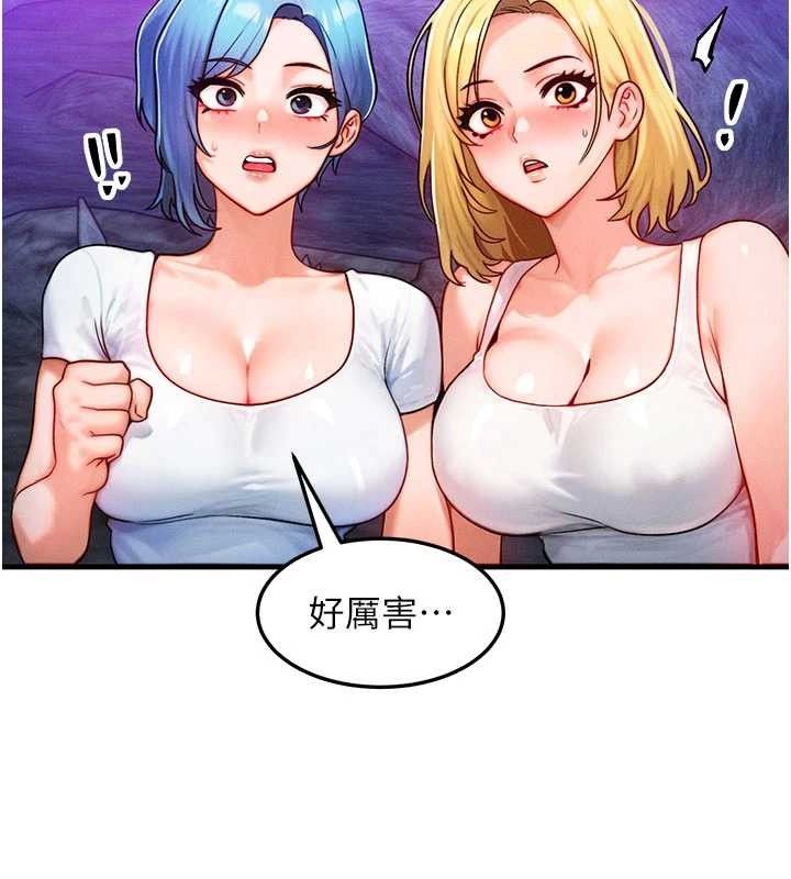 等價交換人生第17話-「射精」試煉