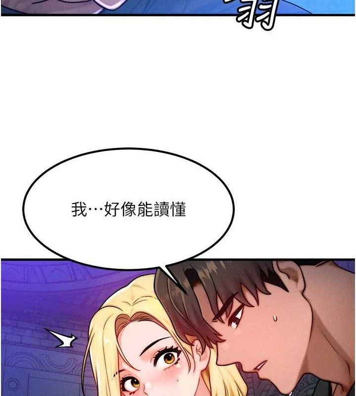 等價交換人生第17話-「射精」試煉